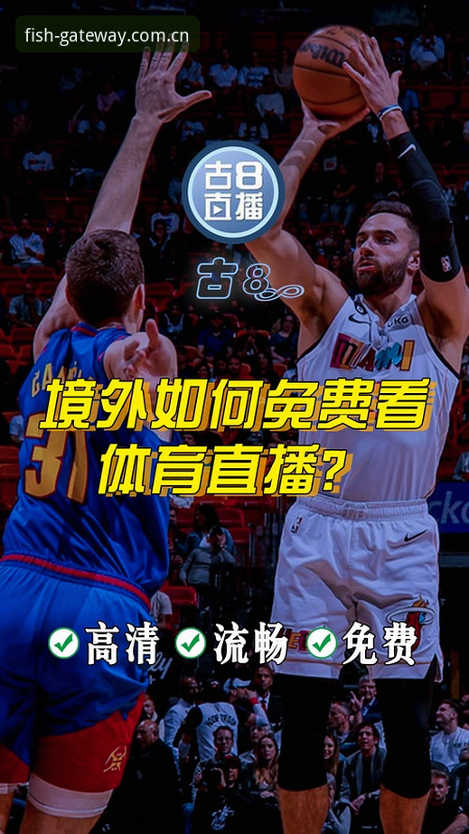 乐鱼全站入口详解：实时比分如何重塑体育观赛体验